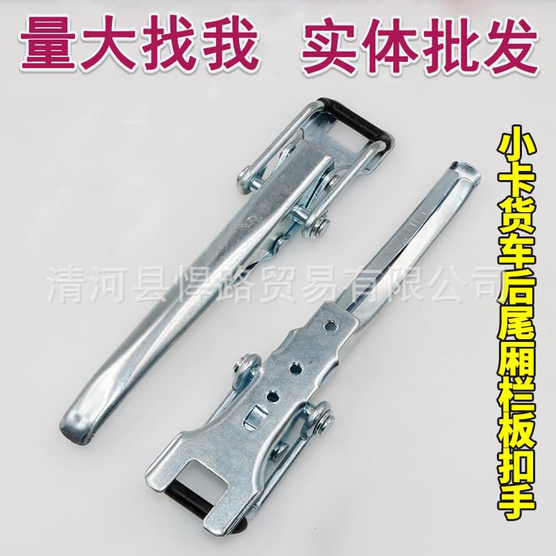 Wuling Zhiguang light truck PN truck single row double row tailgate buckle handle compartment buckle accessories