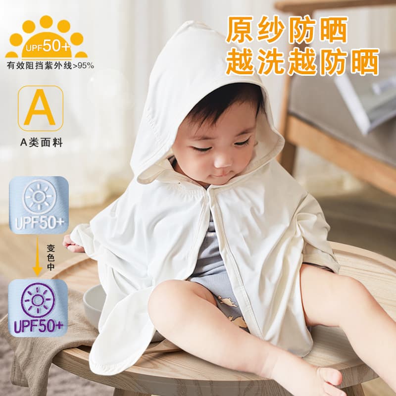 Baby Sun Protective Clothing with UPF50+ UV Protection, Cool Ice Silk Cape for Boys and Girls, Summer Thin Style