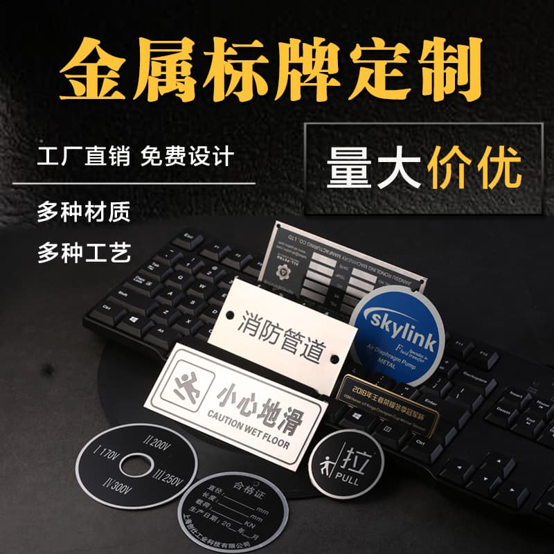 Manufacturer customized metal signage nameplate uv printing advertising trademark nameplate stainless steel machinery equipment identification plate