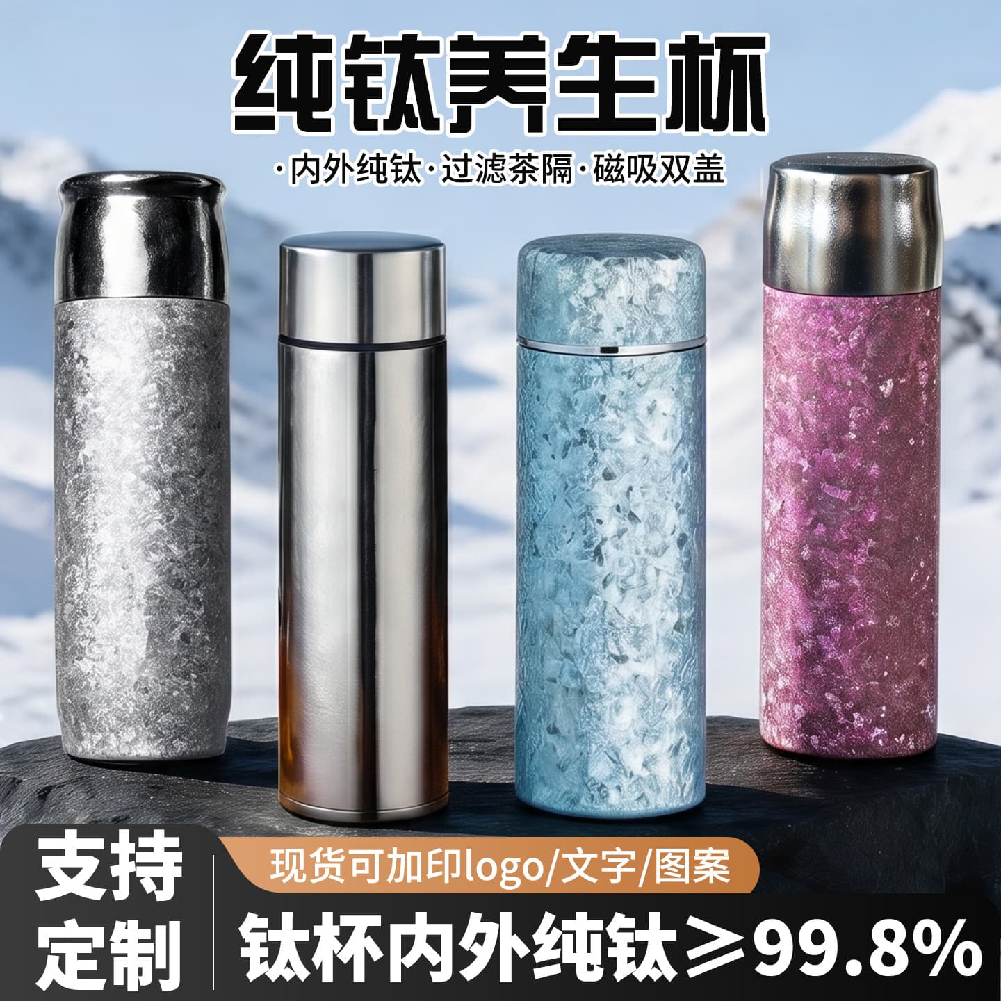 Custom Pure Titanium Insulated Water Bottle, Large Capacity Titanium Cup, Business Gift with Magnetic Lid, Pure Titanium Cup
