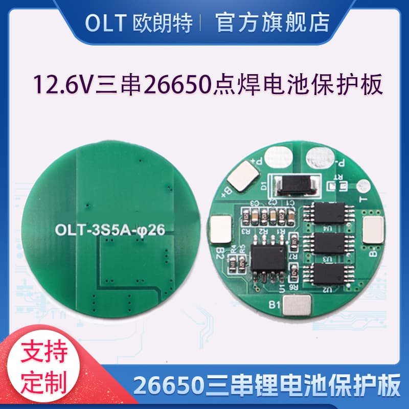 BMS 26650 3S 12.6V Lithium Battery Protection Board 5A Current Diameter 26mm Top Round Protection Board