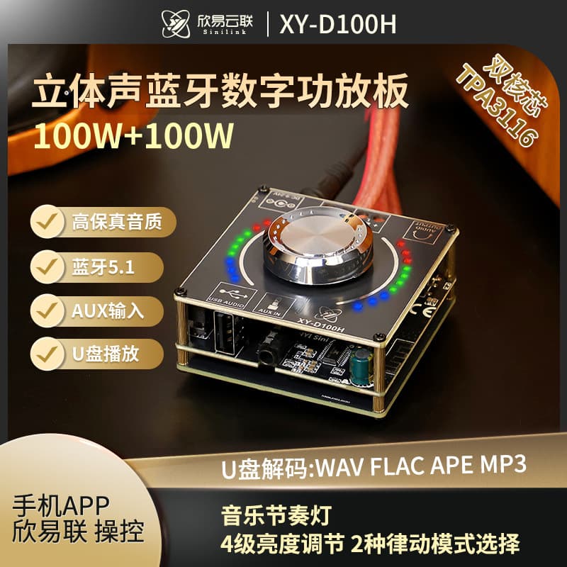 HIFI Grade 100W*2 Stereo Bluetooth Amplifier Board TPA3116 Module with Volume Spectrum Music Rhythm Light