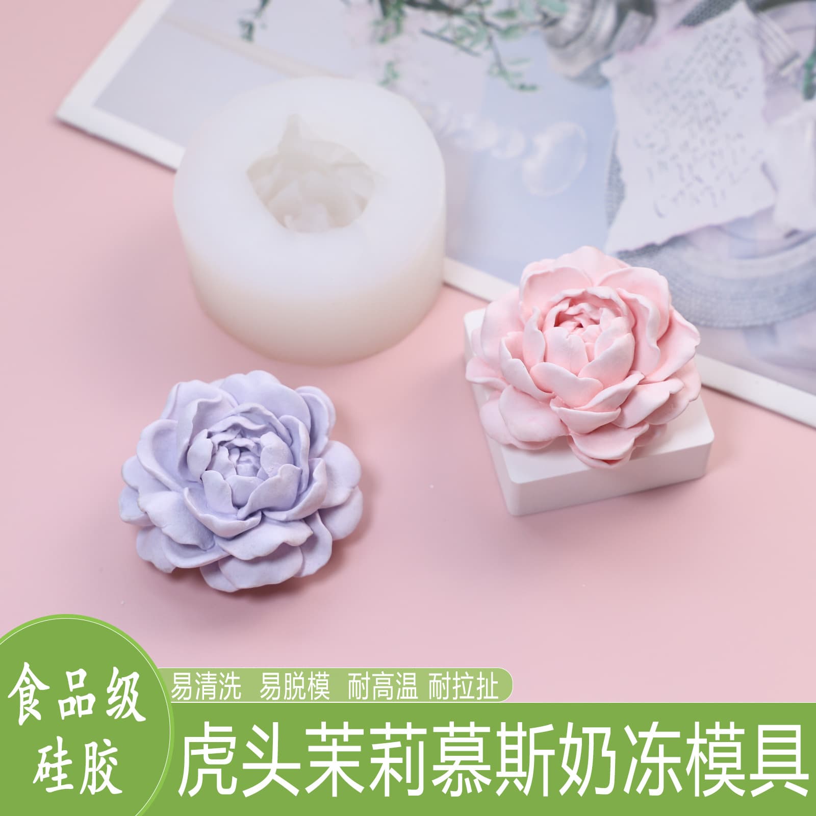 Tiger head jasmine mousse custard mold diy household homemade pudding flower shape food grade silicone mold