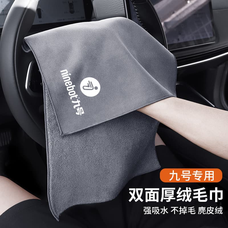 Suitable for No. 9 MMAX2/CZ90/NZ90/N70C/N80C car washing towel and car wiping cloth, suede does not shed lint