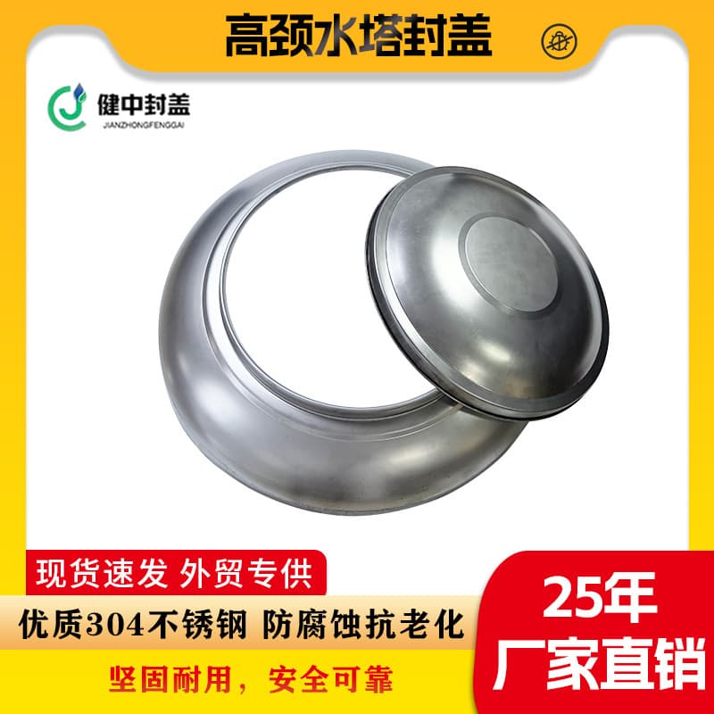 Manufacturer Stainless Steel High Neck Water Tank Cover, Vertical Fire Protection and Household Drinking Water Tank Lid