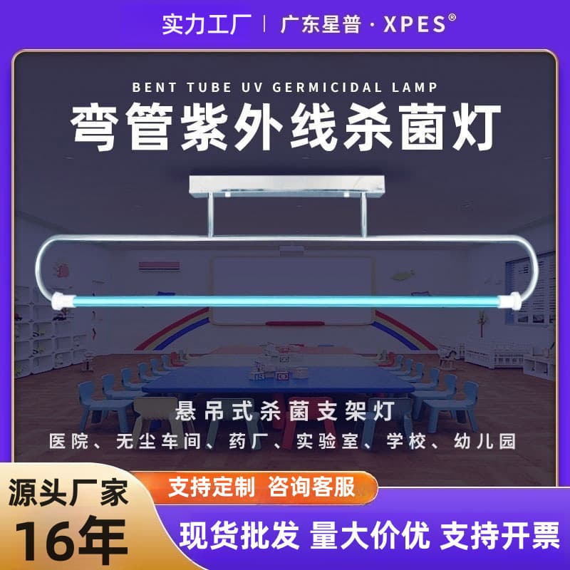 Stainless Steel UV Disinfection Lamp for Food Factory Hospital UV Ultraviolet Disinfection Lamp with Ozone Quartz 1 Meter 2