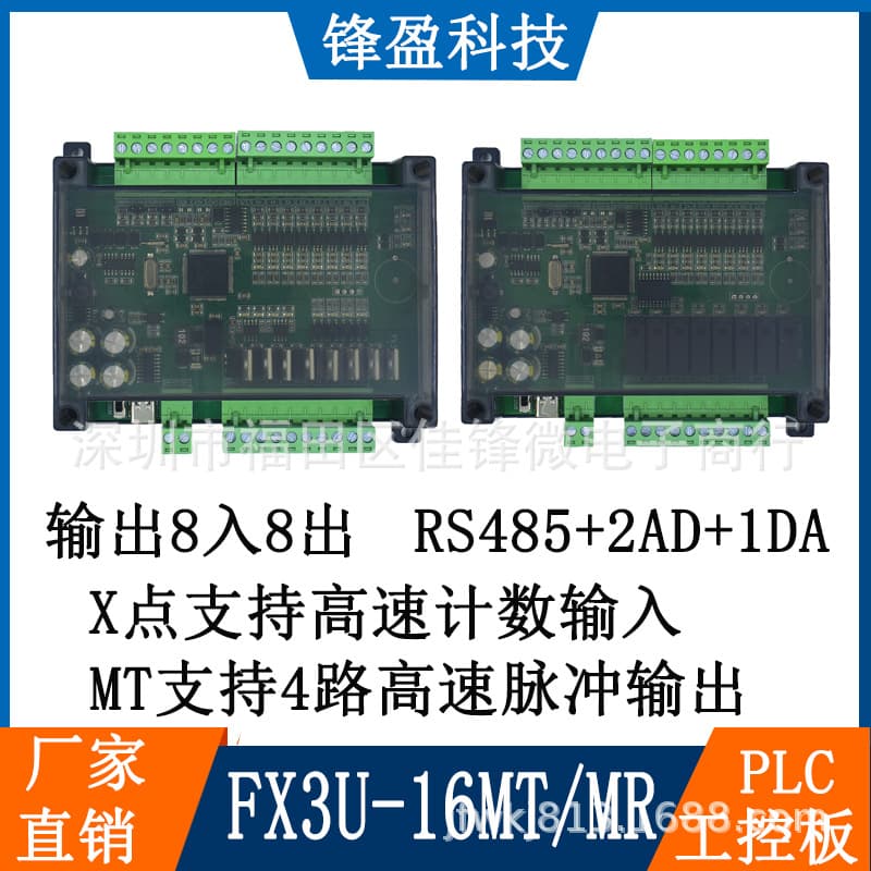 8 Input 8 Output PLC Industrial Control Board Programmable Controller FX3U-16MT FX3U-16MR Simple Analog Pulse