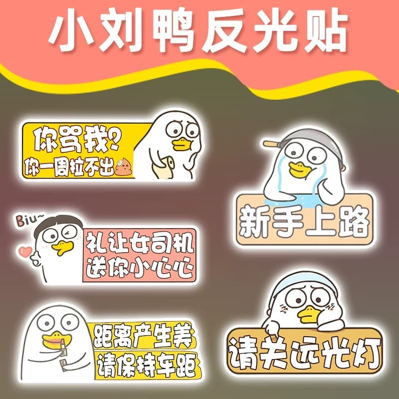 Practice Sign New Driver Female Driver Car Sticker Reflective Magnetic Cute Little Duck Cartoon Decorative Scratch Cover Sticker