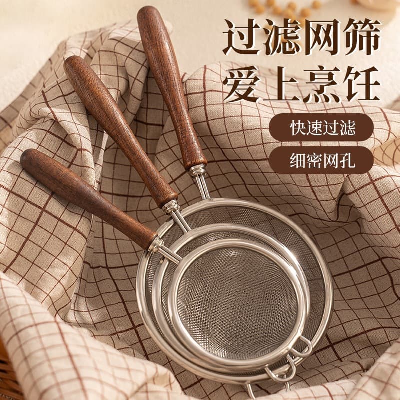 Stainless Steel Wooden Handle Small Strainer, Juice Soy Milk Tea Residue Filter Mesh, Baking Tool, Oil Filter Spoon, Flour Sieve