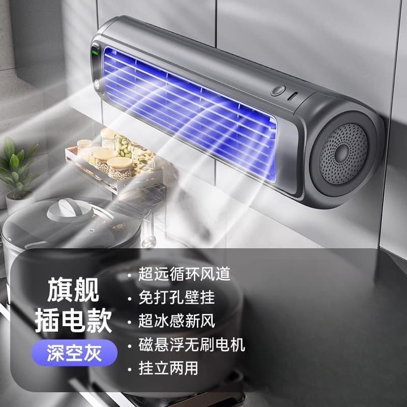 Household small fan, cross-border kitchen, air conditioner, toilet, wall-mounted, dormitory, no drilling required, quiet electric fan.