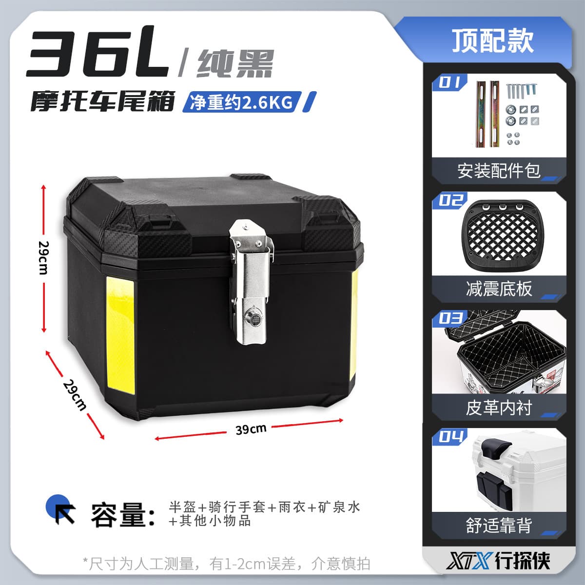 Electric Vehicle Trunk Motorcycle Tail Box Tailg Yadea Ninebot Niu Large Capacity Waterproof Delivery Box