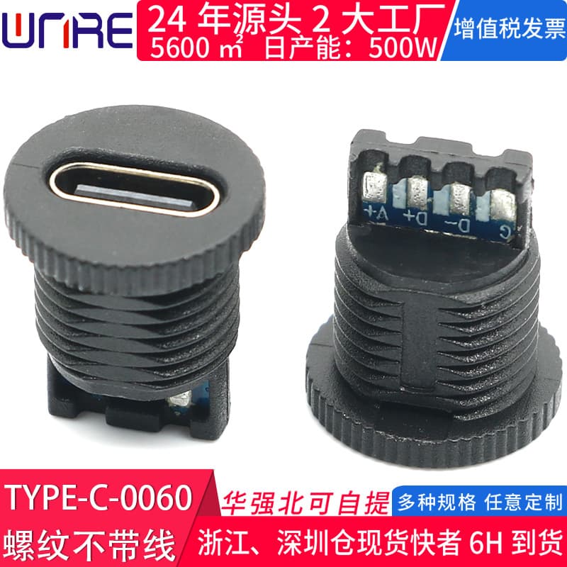 Round threaded type-c female socket injection molded waterproof 6P with terminals LED light USB interface fast smart charging cable