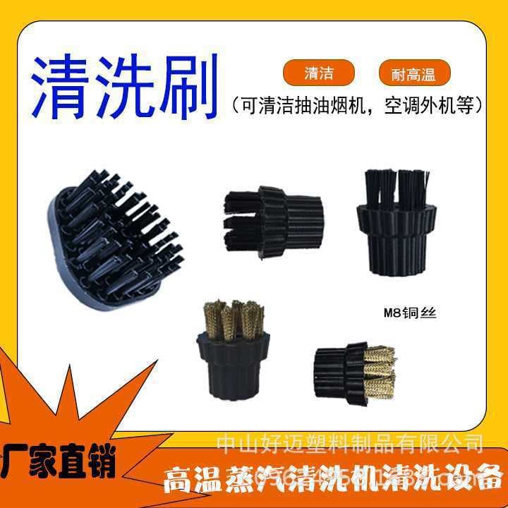 Steam cleaner brush head cleaning machine accessories, copper brush head, spray bar, special bent copper brush, spray gun, large round brush