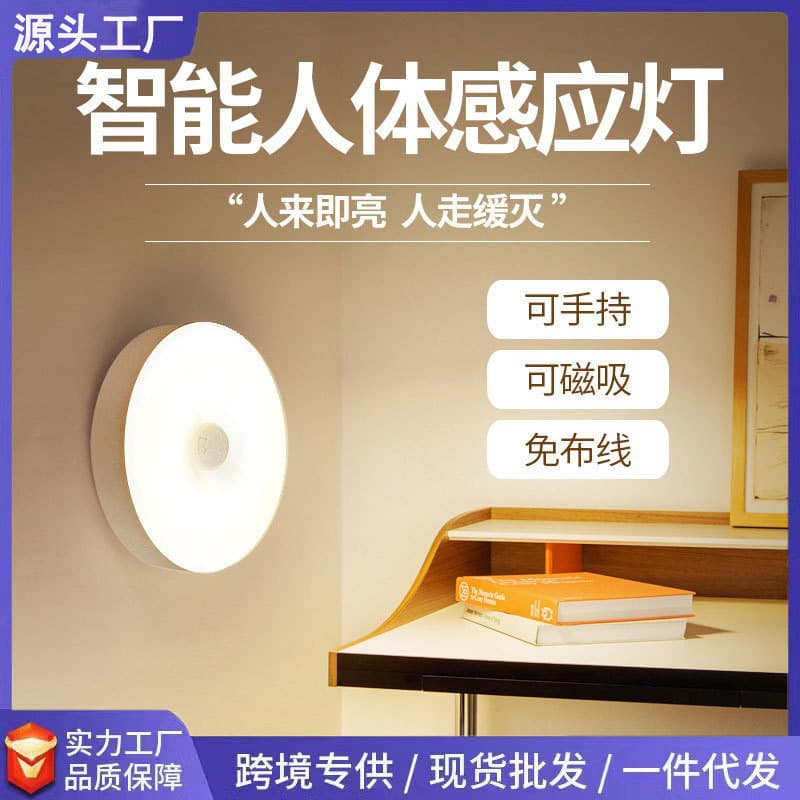 Charging Smart Motion Sensor LED Night Light for Cabinets, Stairs, Corridors, Toilets – Lights On/Off with Movement