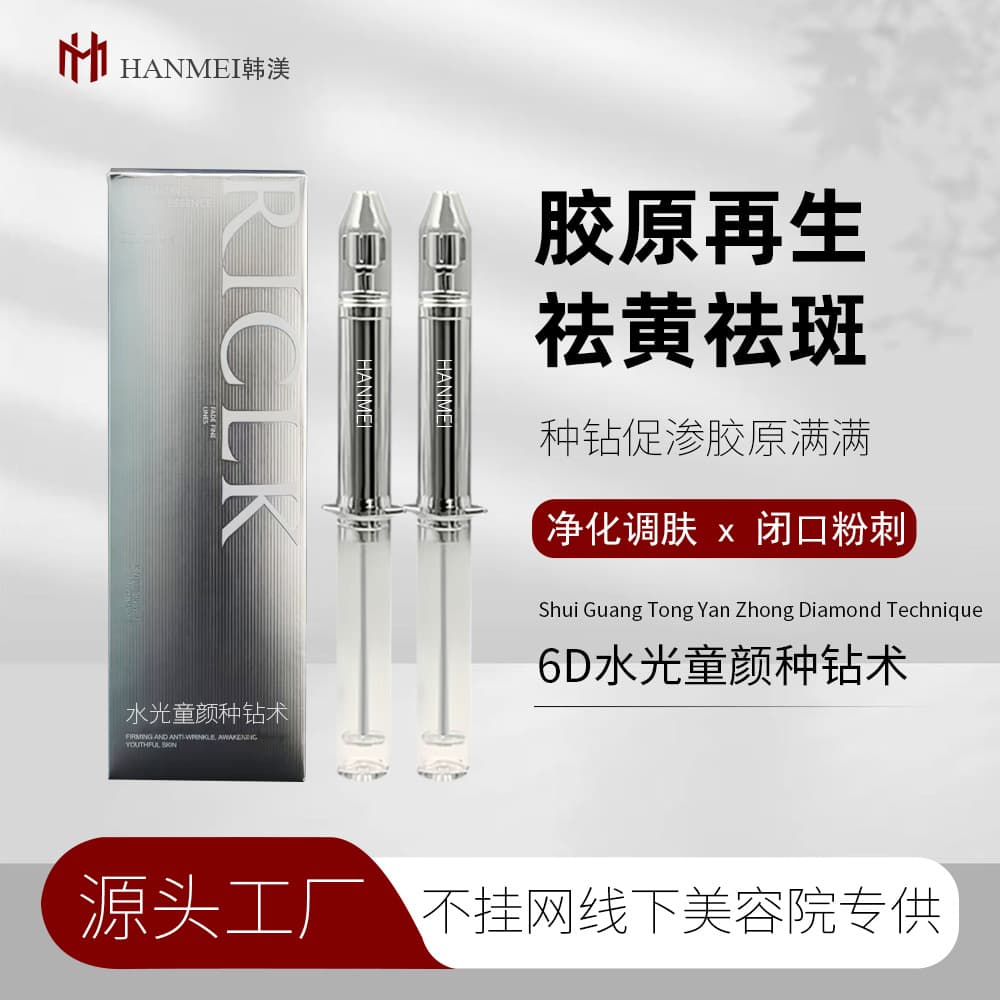 Skin Renewal Diamond Bone Needle 6D Collagen Sponge Micro-Needle Essence Bone Needle Cream Spot-Rubbing Technique Facial Diamond Embedding Salon