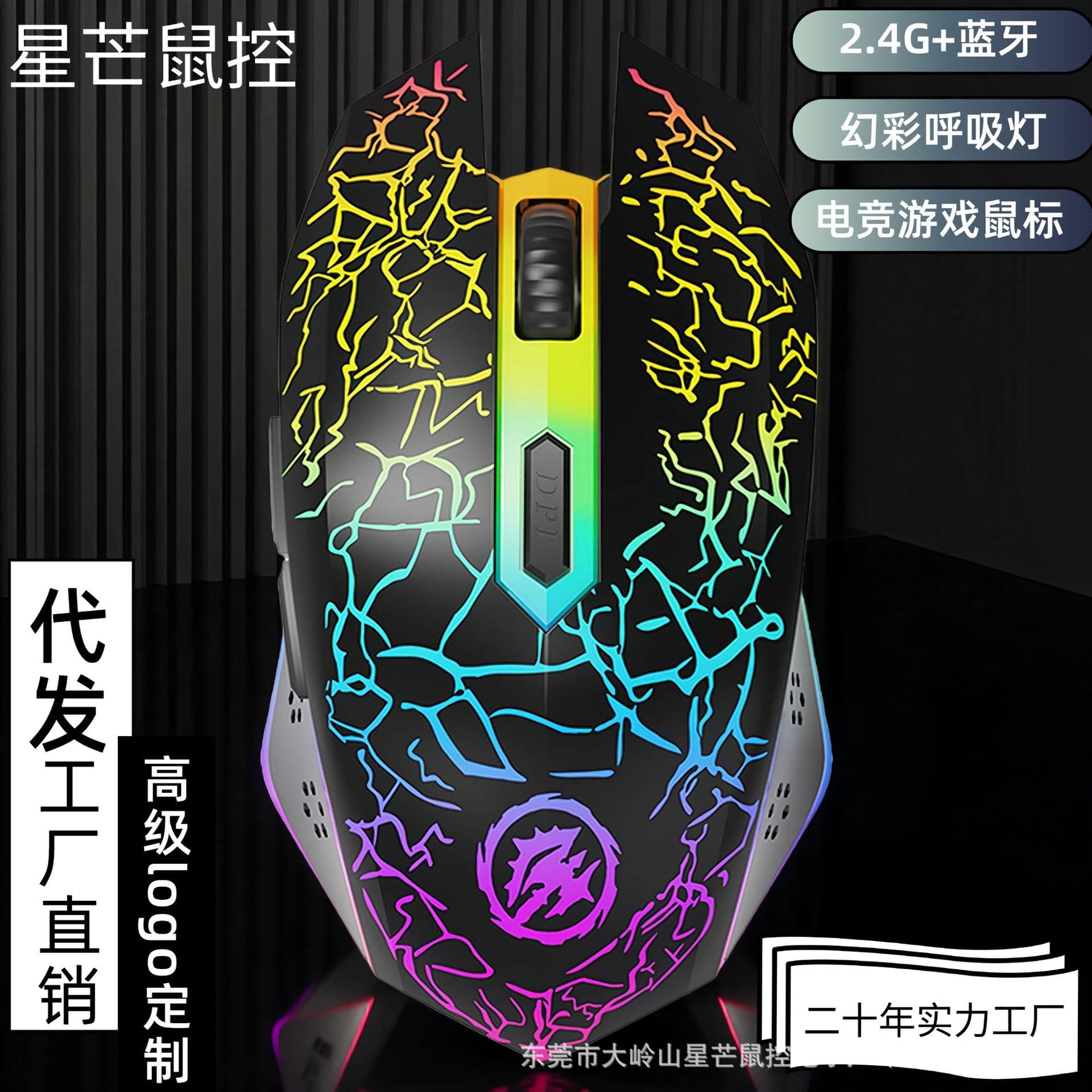 Crack pattern, light-up, rechargeable, silent, Bluetooth dual-mode gaming mouse, suitable for home and office use, cross-border wholesale, e-sports, Wrangler.
