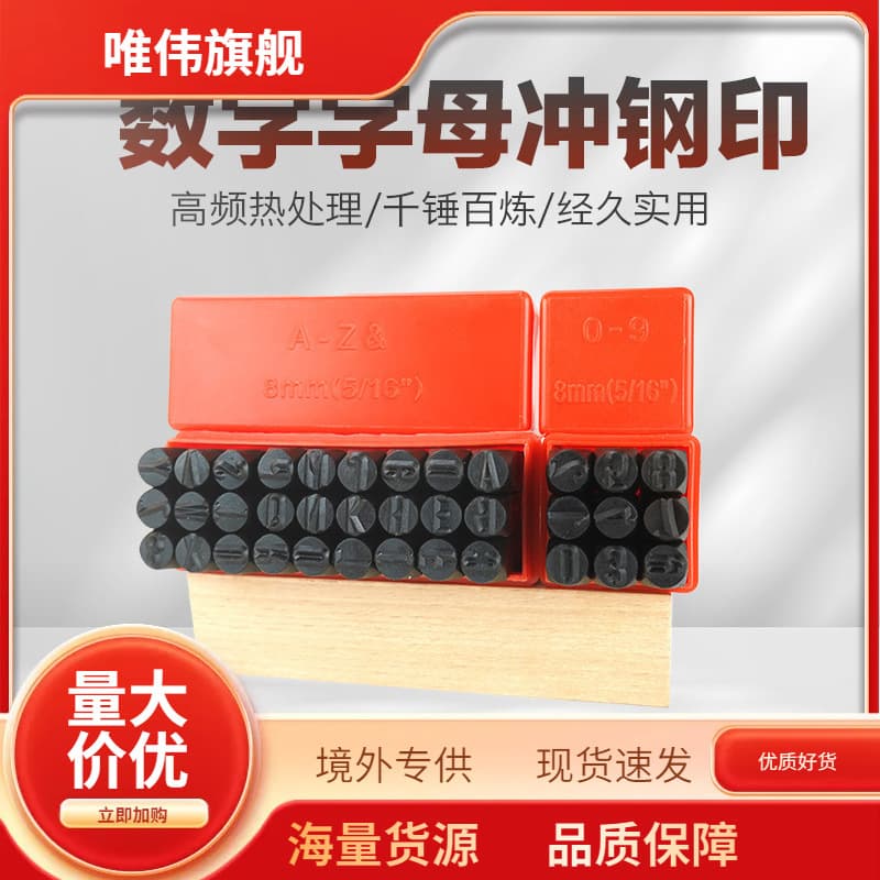 Steel Stamp Number Code Number Punch English Letter Embossing Punch Leather Carving Leather LOGO Seal Cute Animal Symbol Punch