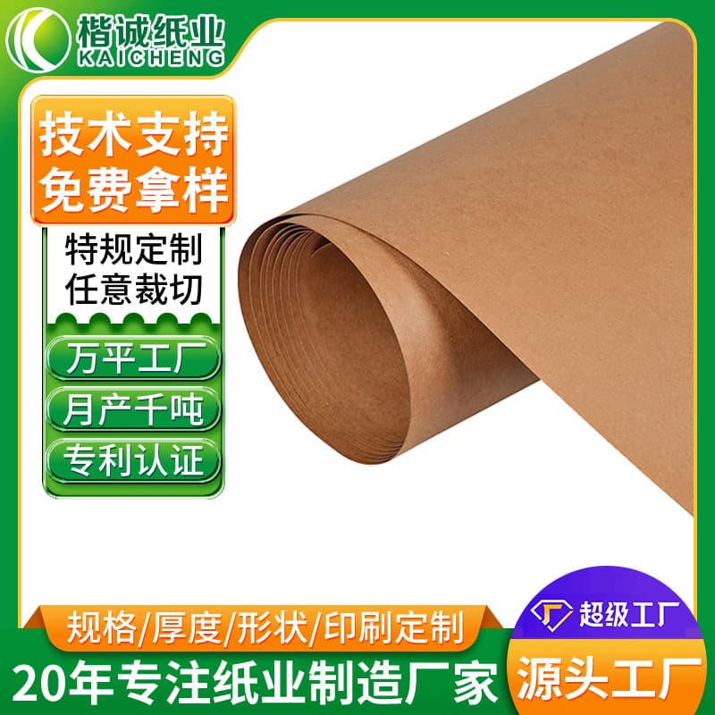 Custom Coated Kraft Paper Manufacturer - Single/Double Plastic High-Temperature Resistant Leak-Proof French Fry Bag, Fried Chicken Bag Food Packaging Paper