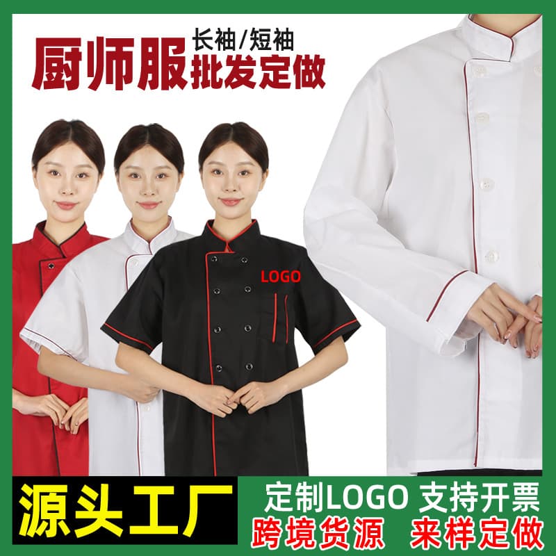Chef Workwear Short Sleeve Thin Breathable Kitchen Pastry Chef Uniform Women's Catering Training Long Sleeve Chef Coat