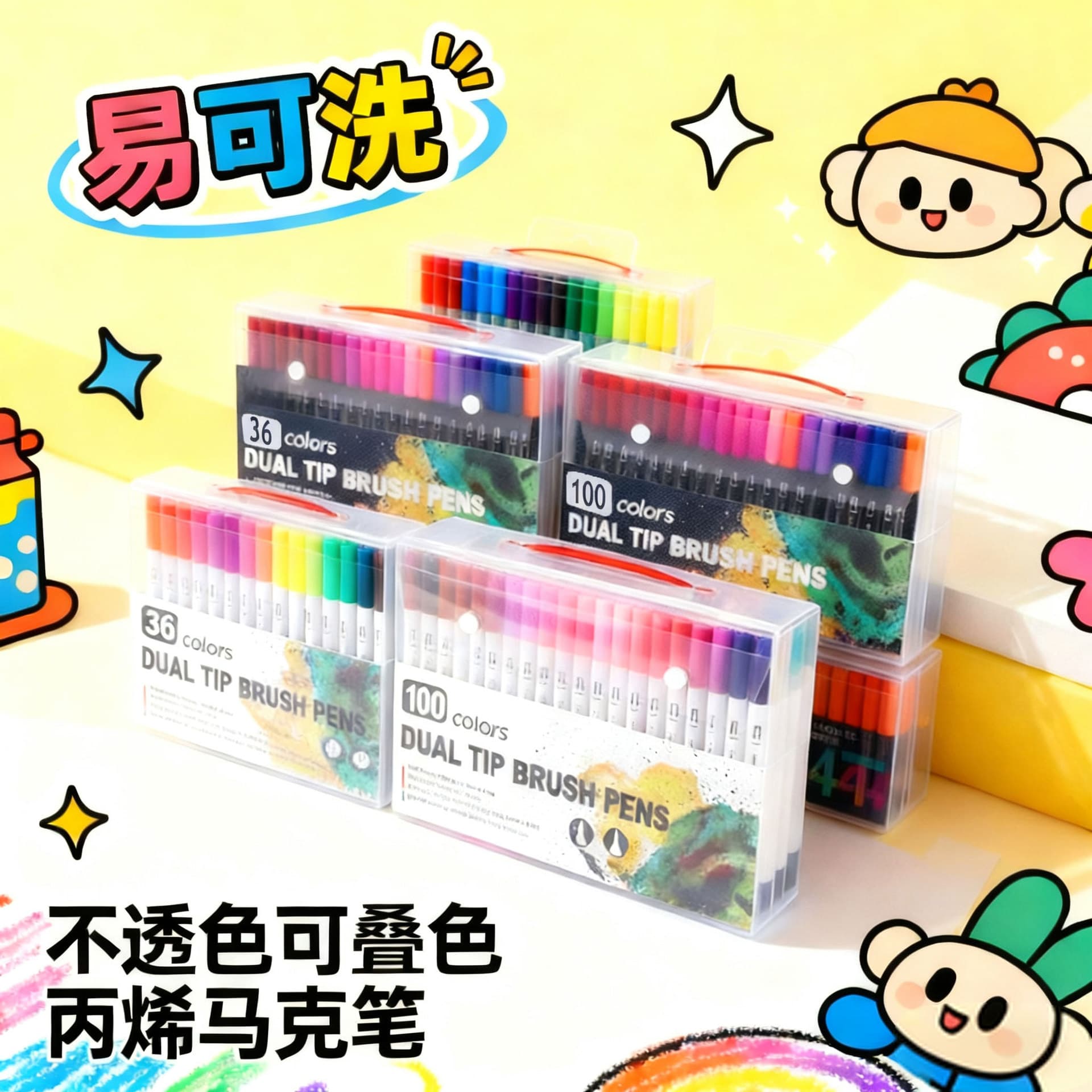 Amazon Xiyin temu double-head watercolor pen soft-head marker pen multi-specification children's washable art color pen