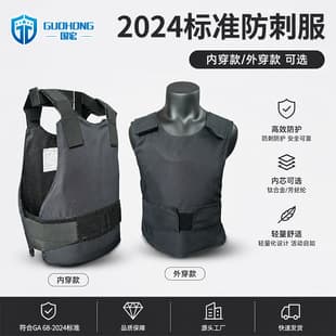 2024 Standard Flexible Inner and Outer Wear Stab-Proof Vest, Close-Fitting, Concealable, Lightweight, Rollable Tactical Vest, Self-Defense Anti-Slash Clothing