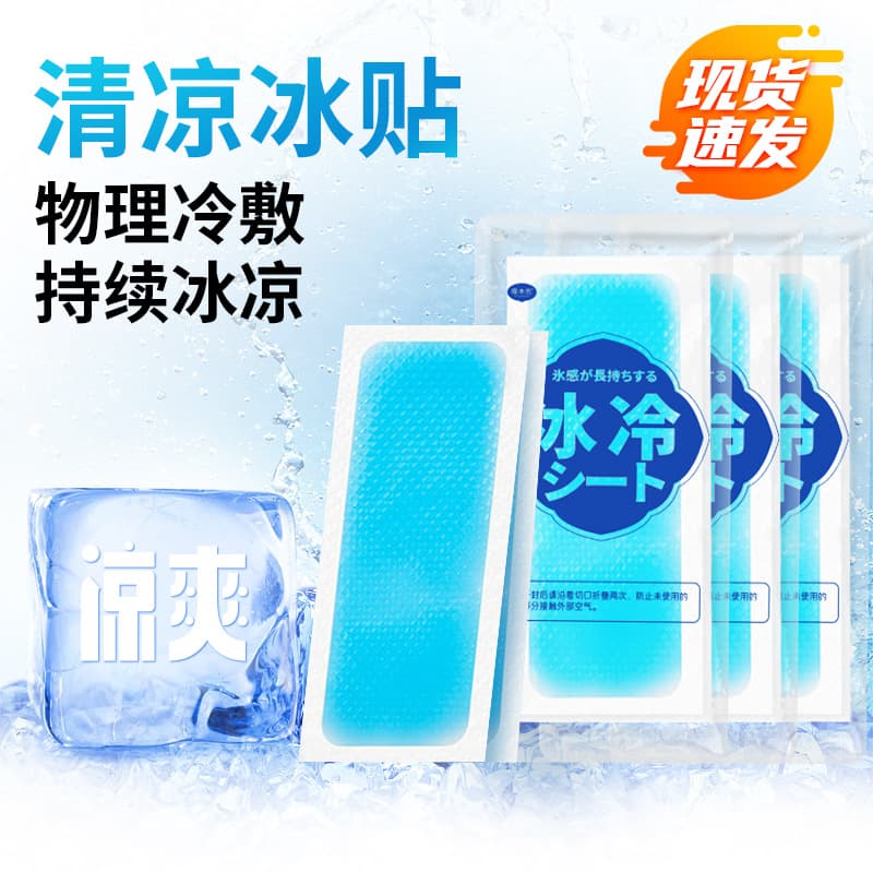 Manufacturer Direct Cooling Patches - Heat Reduction, Fever Relief, and Anti-Drowsiness for Student Military Training