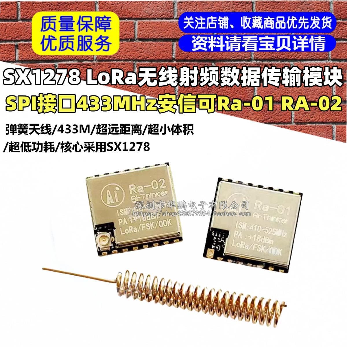SX1278 LoRa wireless RF data transmission module SPI interface 433MHz Ai-Thinker Ra-01RA-02