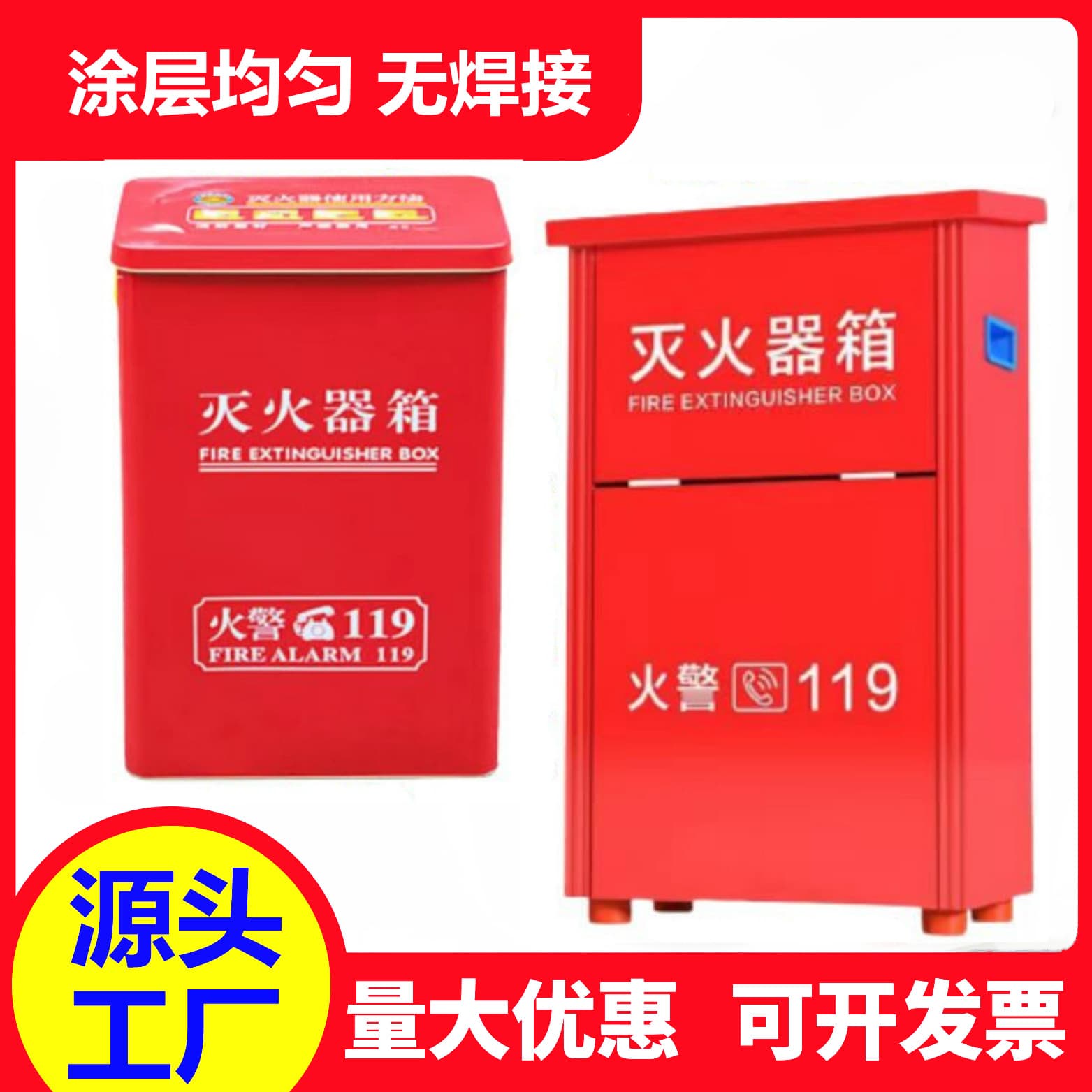 Dry Powder Fire Extinguisher Box 4kg Empty Box, 5kg 8kg Commercial Store Home Use Fire Extinguisher Empty Box