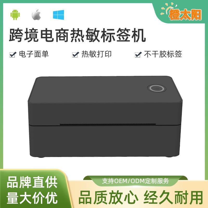 Cross-border Electronic Waybill 110mm Thermal Printer Single/Dual 4-inch Label Bluetooth Barcode Thermal Printer