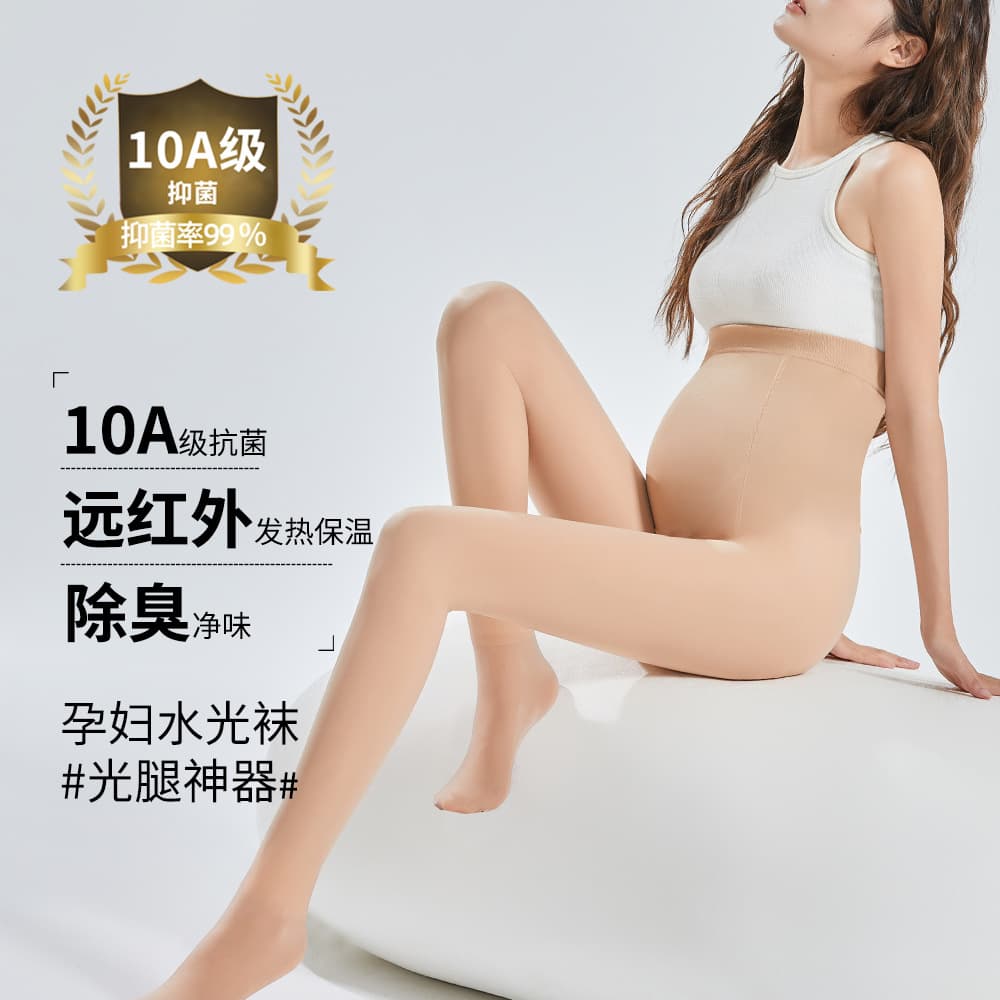 Maternity "Bare Leg" Magic Tights for Spring, Autumn, and Winter, Pantyhose Nude Sheer Tights Anti-Snag Outer Wear Waterlight Socks