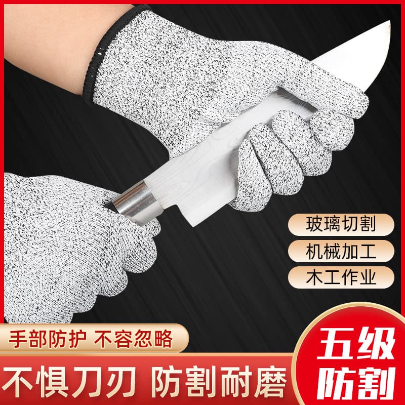 [Factory In-Stock] HPPE Level 5 Cut-Resistant Anti-Cut Gloves Anti-Knife Cut Injury Protection Steel Wire Anti-Stab Gloves