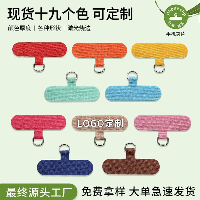 Phone Spacer Phone Lanyard Spacer Cured Cloth Clip Phone Detachable Anti-Loss Anti-Swing Sticker Wholesale Spot