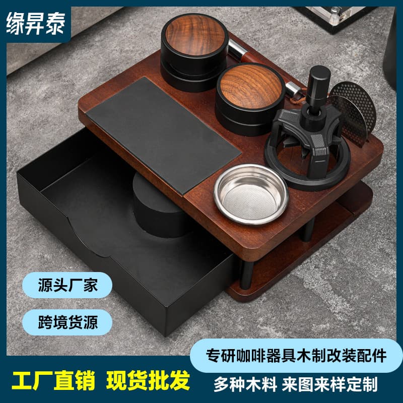 Solid Wood Tamper Station Drawer Coffee Workbench Multifunctional Tamper Base Set with Handle Accessory Storage Board