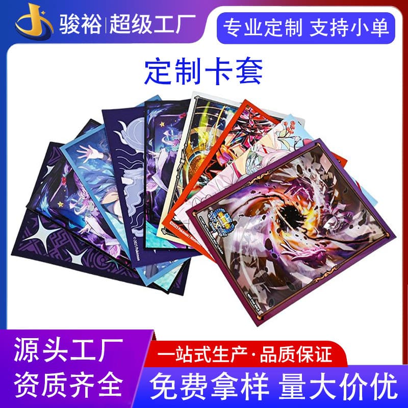 Custom Printed Game Cards Magic: the Gathering Pokémon Cards Colorful Frosted Card Sleeves Board Game Plastic Bags Laser Card Sleeves