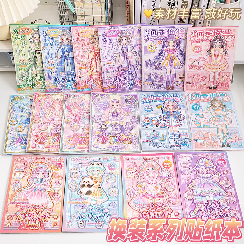Xinmo Girl Dress-Up Sticker Book Full Set Scene Collection Creative No-Cut DIY Game Sticker Book