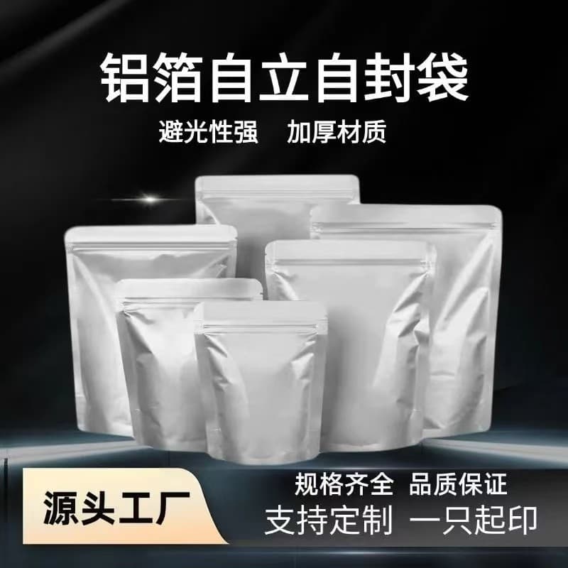 Aluminum Foil Ziplock Bag, Food Packaging Bag, Stand-Up Self-Sealing Aluminum Foil Bag for Tea Packaging, Sealed Bag