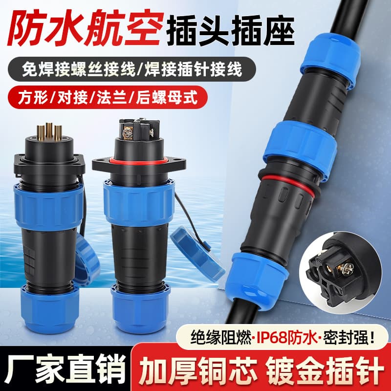 Waterproof Aviation Plug No-Solder Male-Female Connector Wire Connector LD16/SD20-2/3/4/5 Core Industrial Plug