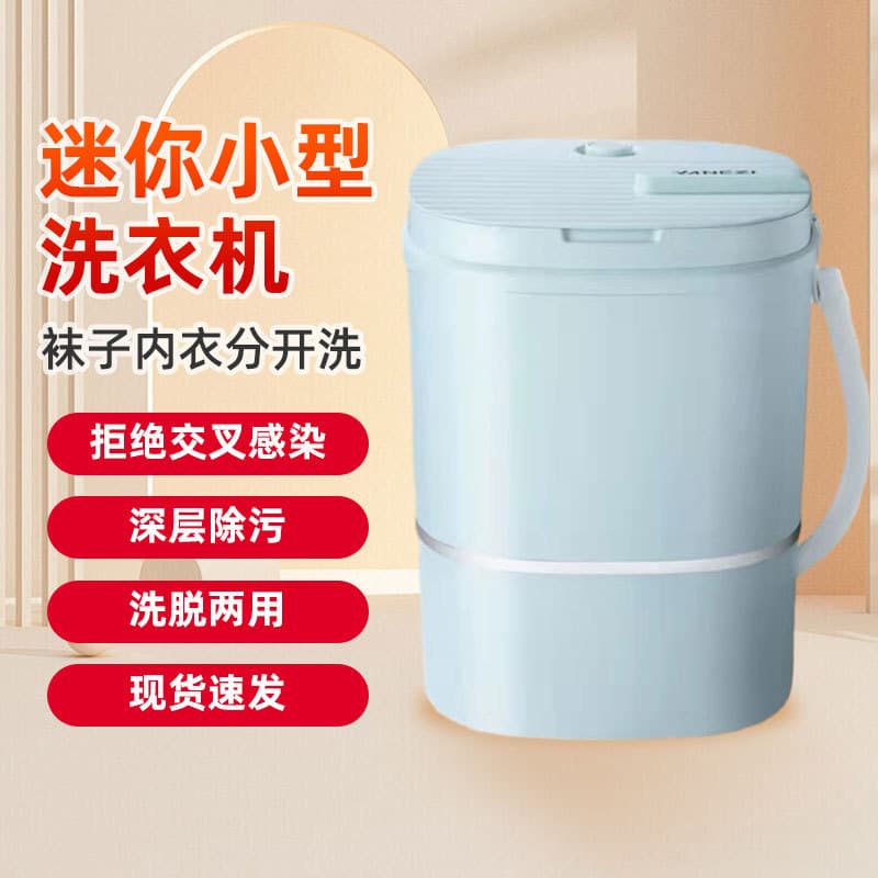 Mini washing machine for student dormitories, 4.5kg capacity, baby wash and dryer, suitable for underwear and socks.