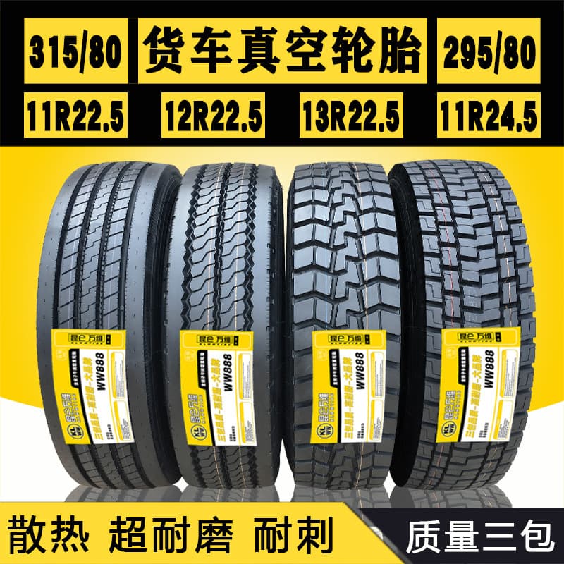 12R22.5 Kunlun Wanwei 315/80R22.5 Steel Tire 295/80R22.5 Tubeless 11R13RR24.5