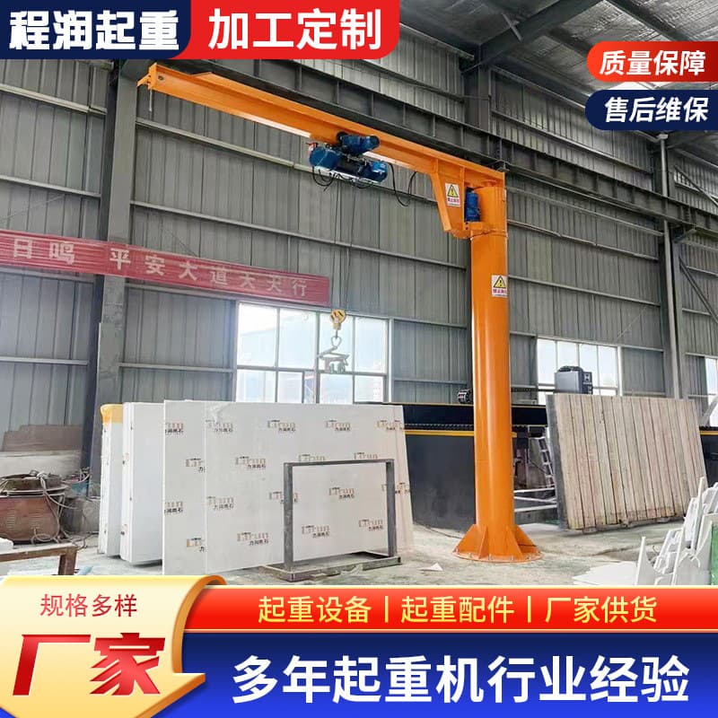 Jib Crane 1/2/3 Ton Column Type Jib Crane Indoor/Outdoor Material Handling Movable BZD Jib Crane