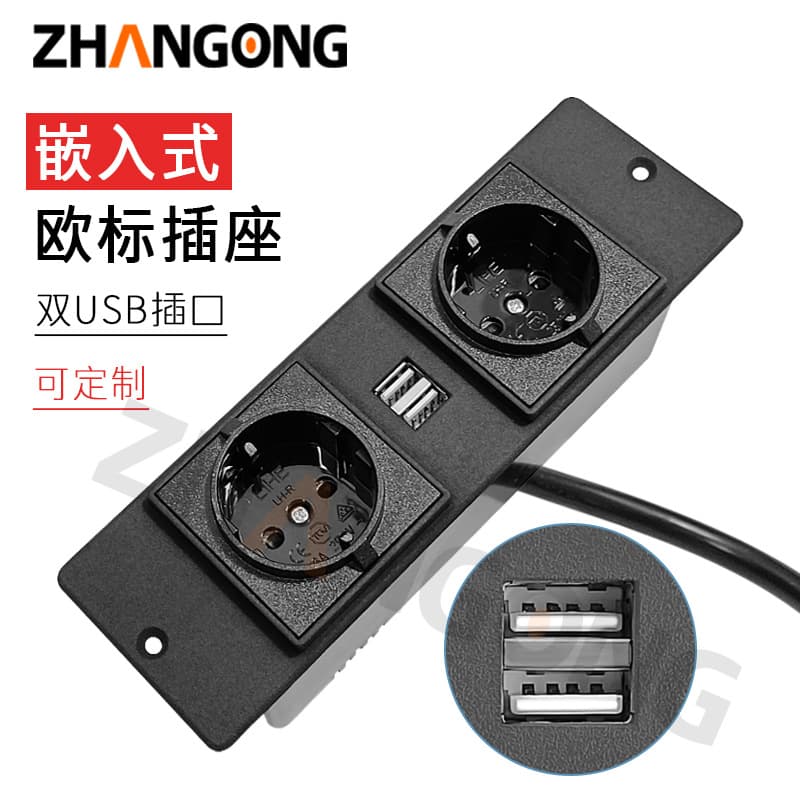 Zhan Gong Supply European Socket VDE/Square Undermount 2-Port European Standard + 2USB Korean Bookshelf Office Hotel Furniture
