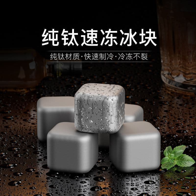 Pure Titanium Ice Cubes Food Grade Metal Ice Cube Mold Non-Stainless Steel Freeze Ice Beads Ice Box Ice Balls Ice Pellets