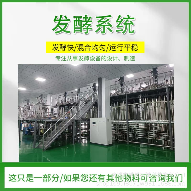 Steam-Heated Fermentation Tank Stainless Steel Bioreactor Liquid Spawn Mushroom Spawn Edible Fungi Fermentation Equipment
