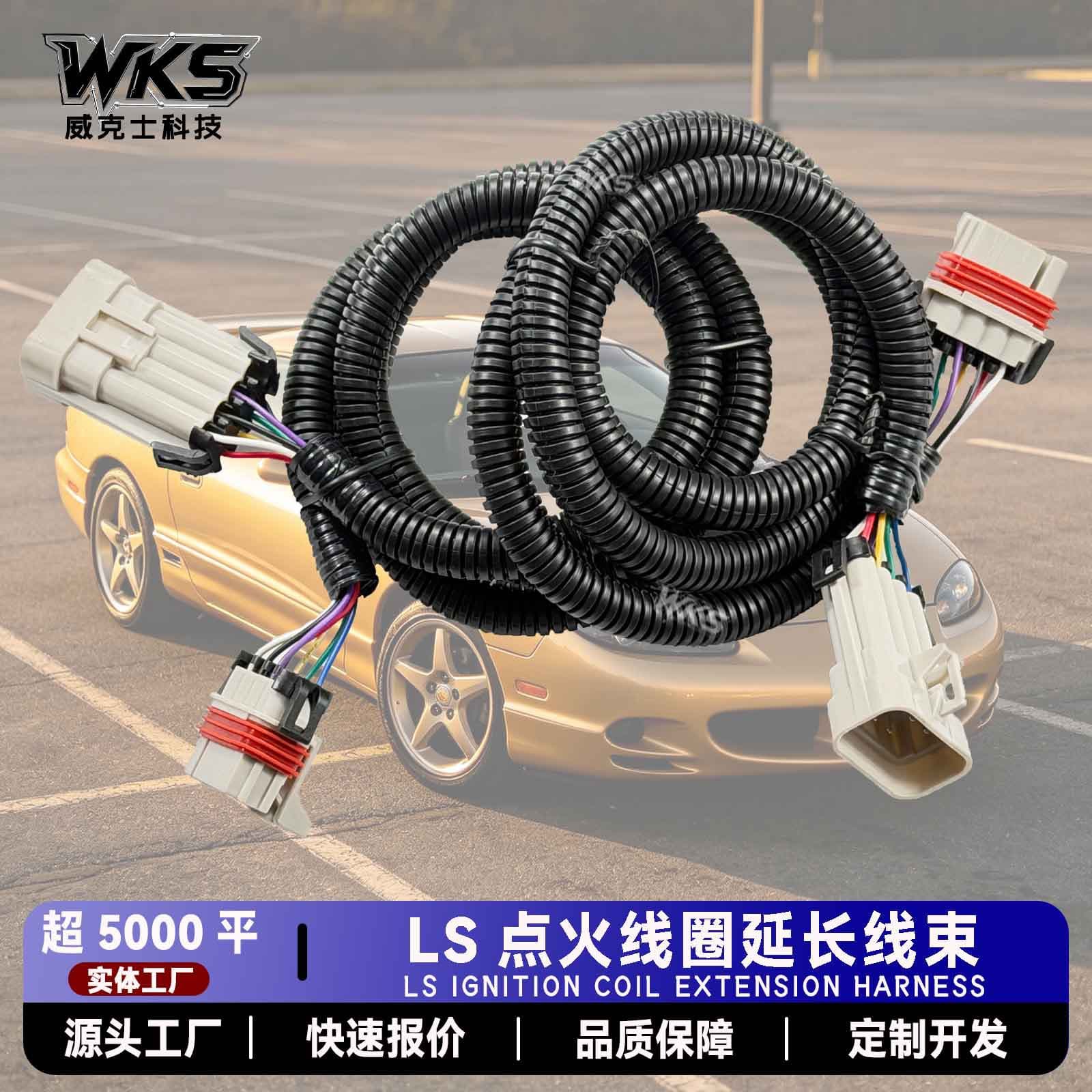 2-Pack LS Ignition Coil Extension Wire Harness 36 Inch for LS LS1 LS2 LS3 LS6 LQ4 LM7