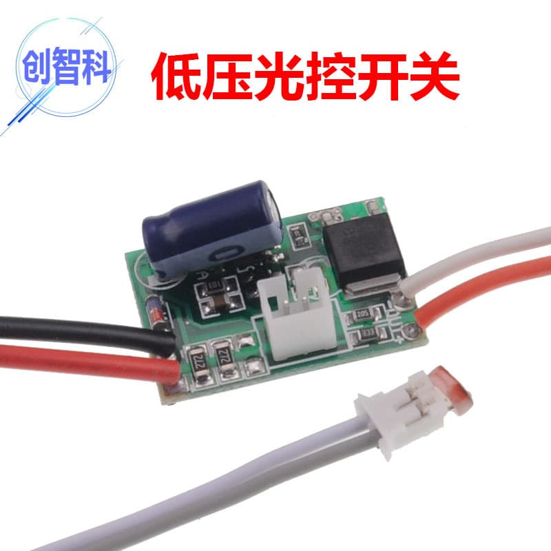 Light Control Switch Module (Forward/Reverse) DC 8-30V/12V/24V for Monitoring Fill Light