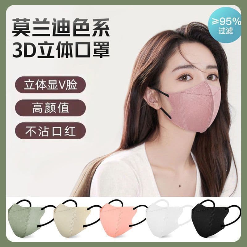 New 3D three-dimensional face mask for women, high-value, slimming and face-shaping, Instagram-worthy, individually packaged, unisex.