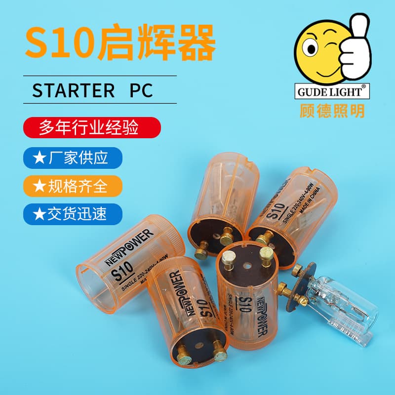 S10 Orange PC Shell with Brown Board Copper-plated Pins S10 Starter, 4-90W Starters