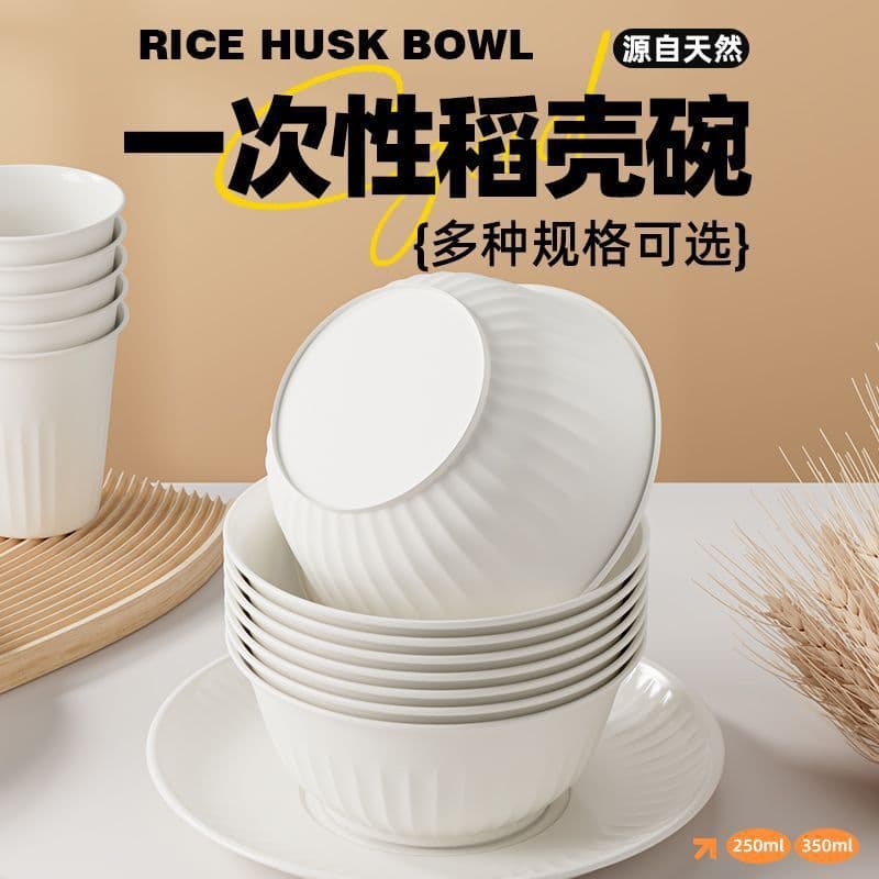 Disposable Rice Husk Bowls, Food-Grade, Biodegradable, High-Temperature Resistant, Thickened for Home and Outdoor Use, Banquet and Stall Bowls