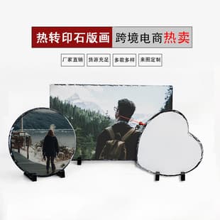 Cross-border Heat Transfer Stone Painting Coated Blank Rock Slate Painting Sublimation Stone Painting Heart-shaped Stone Slate Painting Matte