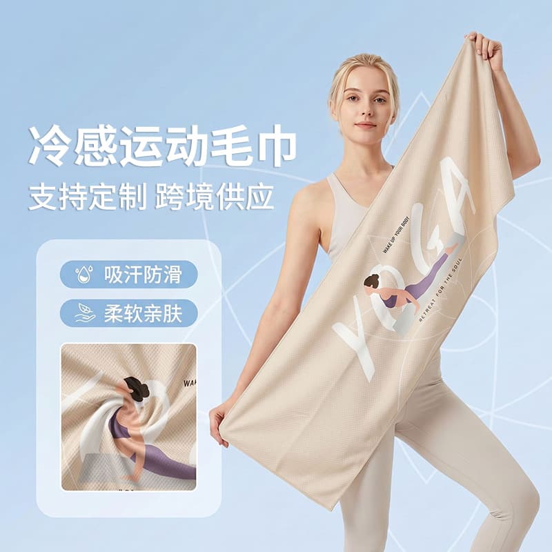 Portable yoga towel, fitness cold towel, sweat-absorbing quick-drying ice cooling towel, sports sweat towel with logo Amazon